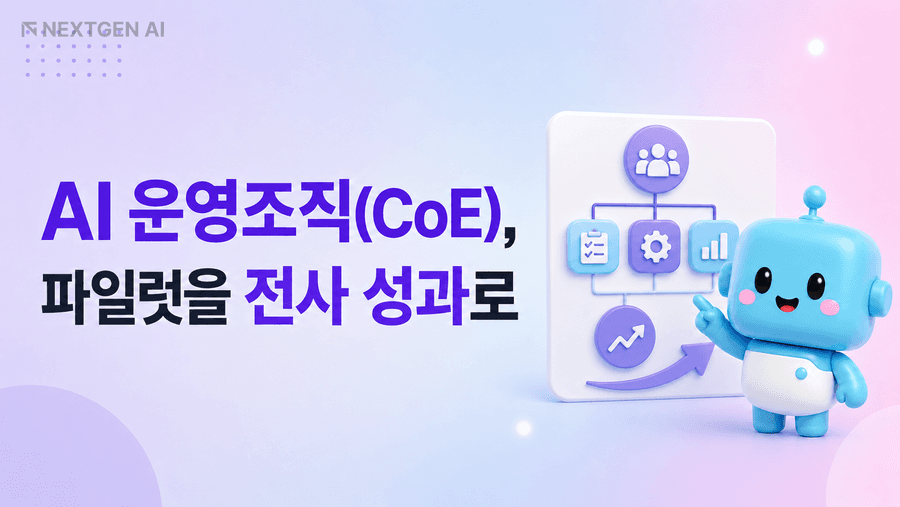 AI CoE