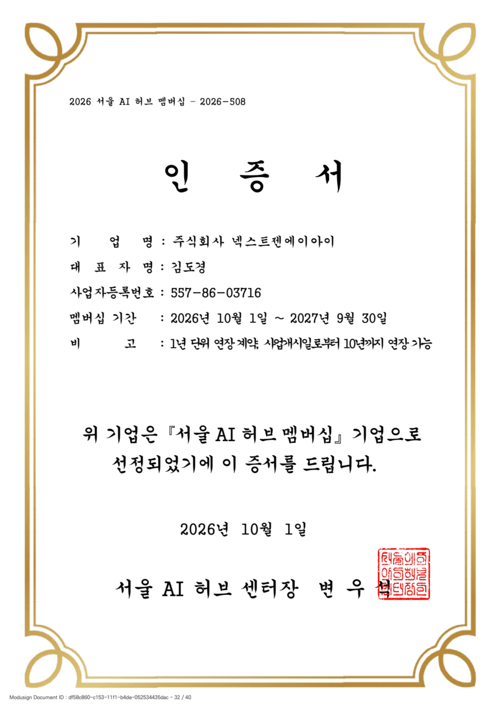 서울 AI 허브 멤버십