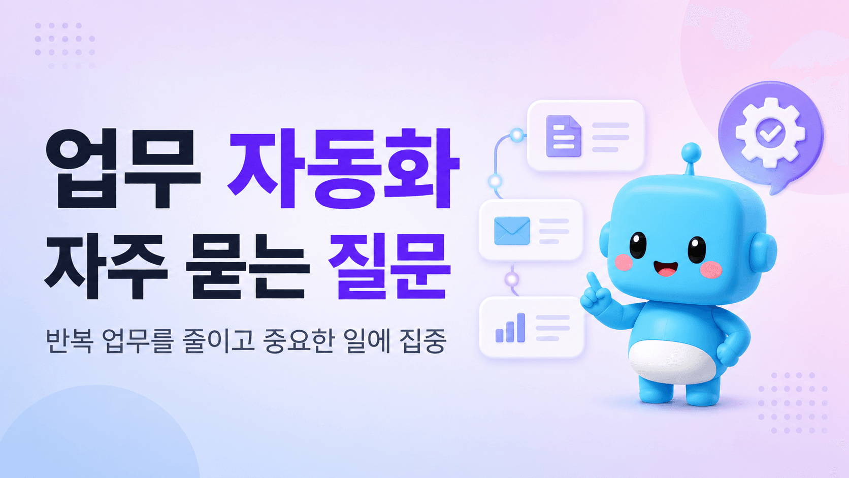 automation-qna