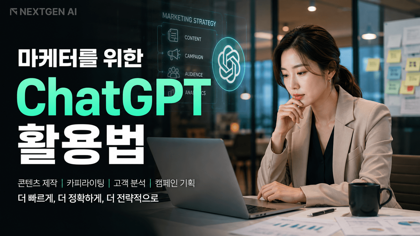 chatgpt-for-maketing