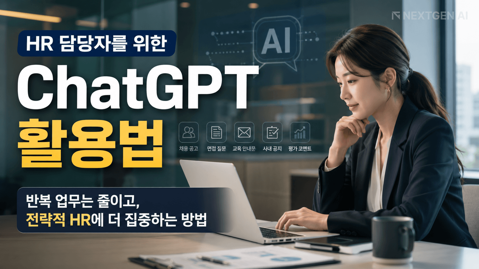 gpt-for-hr