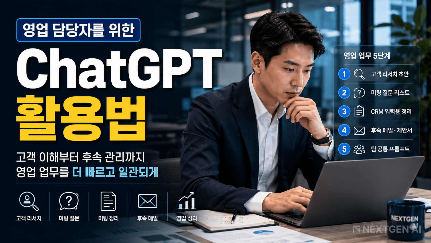 gpt-for-sales