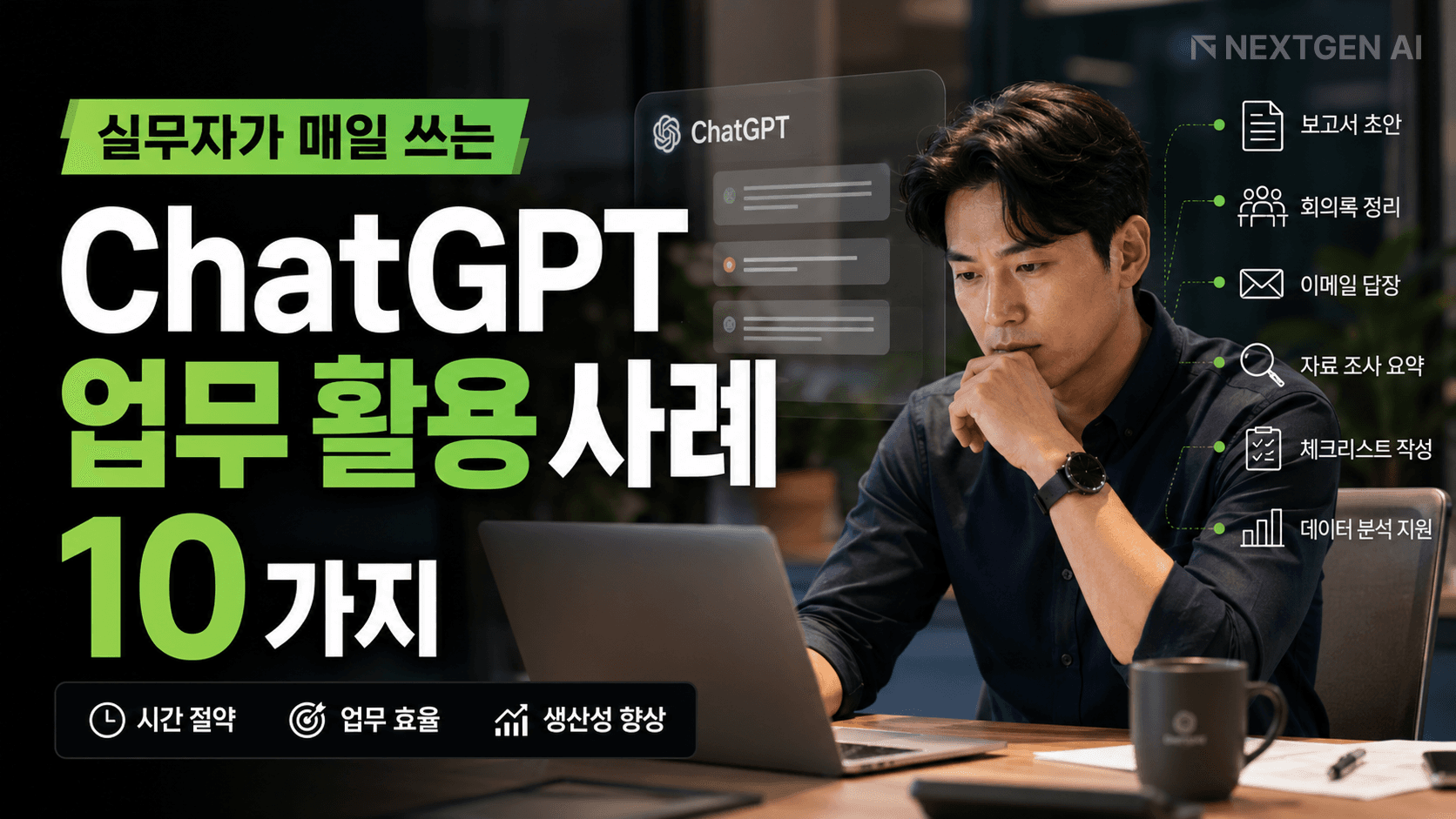 chatGPT Usage