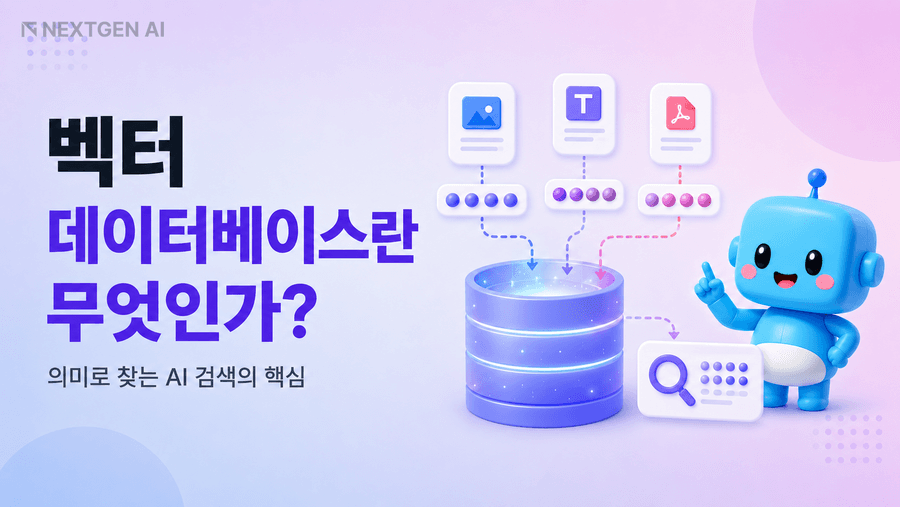 벡터 데이터베이스가 문서를 임베딩하고 유사한 정보를 검색해 RAG에 전달하는 구조