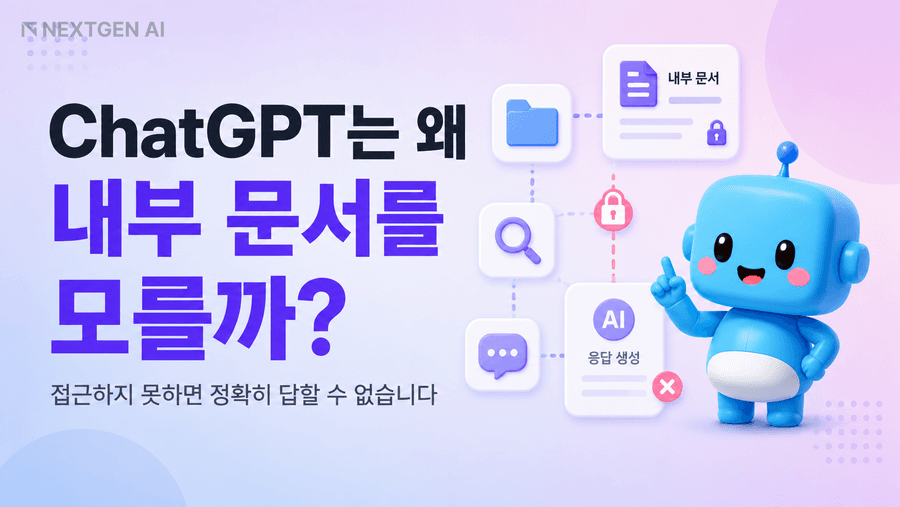 why-gpt-dont-know-interal-docs