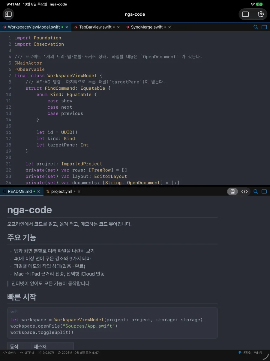iPad 세로 화면에서 위에 Swift 코드, 아래에 렌더링된 마크다운을 배치한 분할 화면